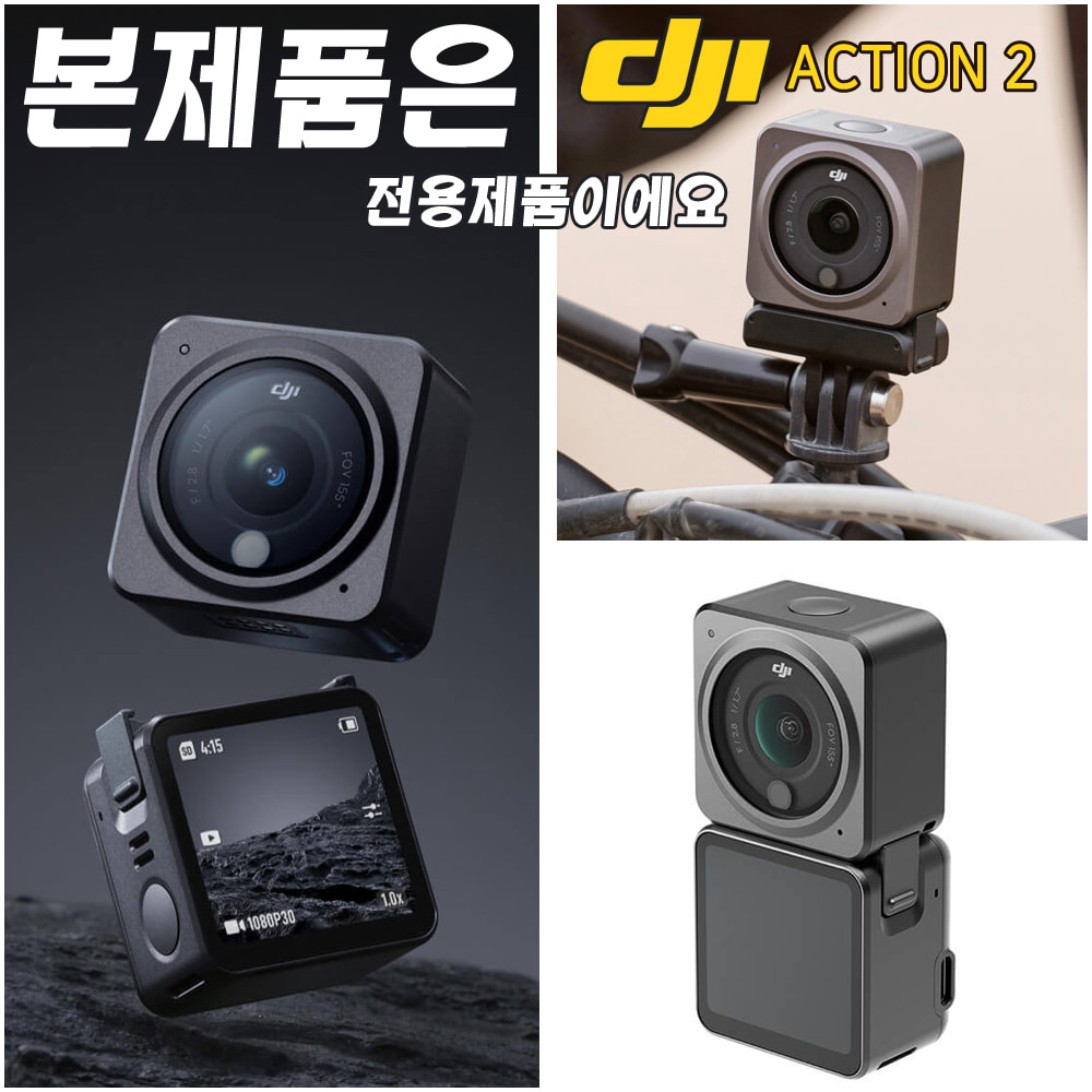 DJI ACTION2 액션2 액션캠 모듈 악세사리 실리콘 케이스 충격 범퍼 풀 커버 블루 레드 블랙