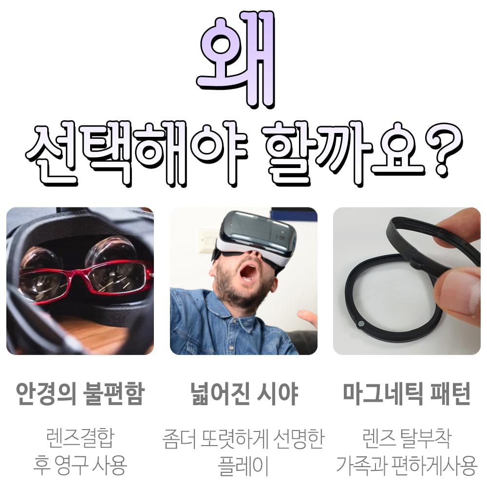 자석 메타 오큘러스 퀘스트 2 렌즈 안경 가이드 가공 DIY 파우치 포함 셋트