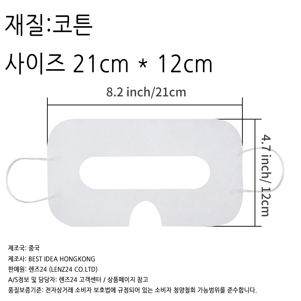 VR마스크 안면 땀 흡수 페이스 메타퀘스트 2 3 피코 PSVR2 PICO VR 일회용 10매입