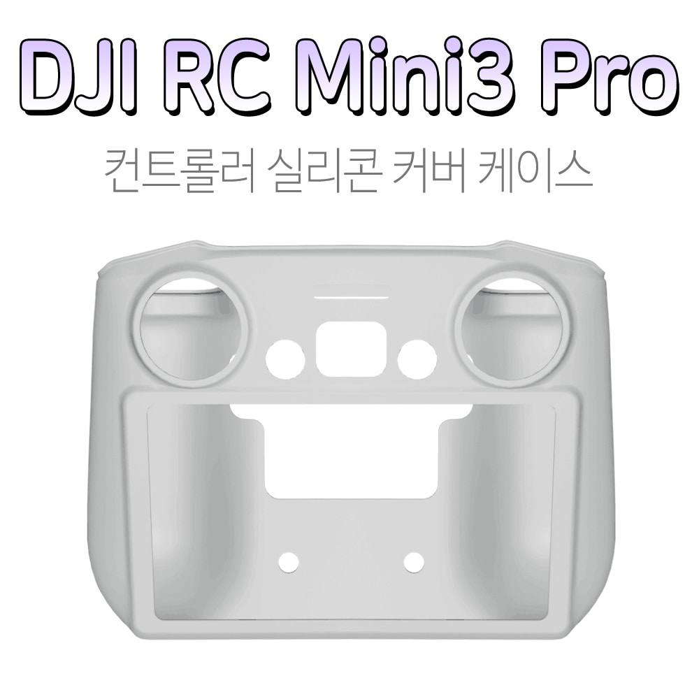 DJI RC 실리콘 커버 그립 케이스 매빅3 미니3 프로 AIR 2S 조종기 호환