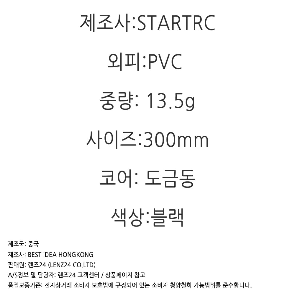 DJI RC PRO 조종기 케이블 데이터 링크 C타입 아이폰 5핀 STARTRC