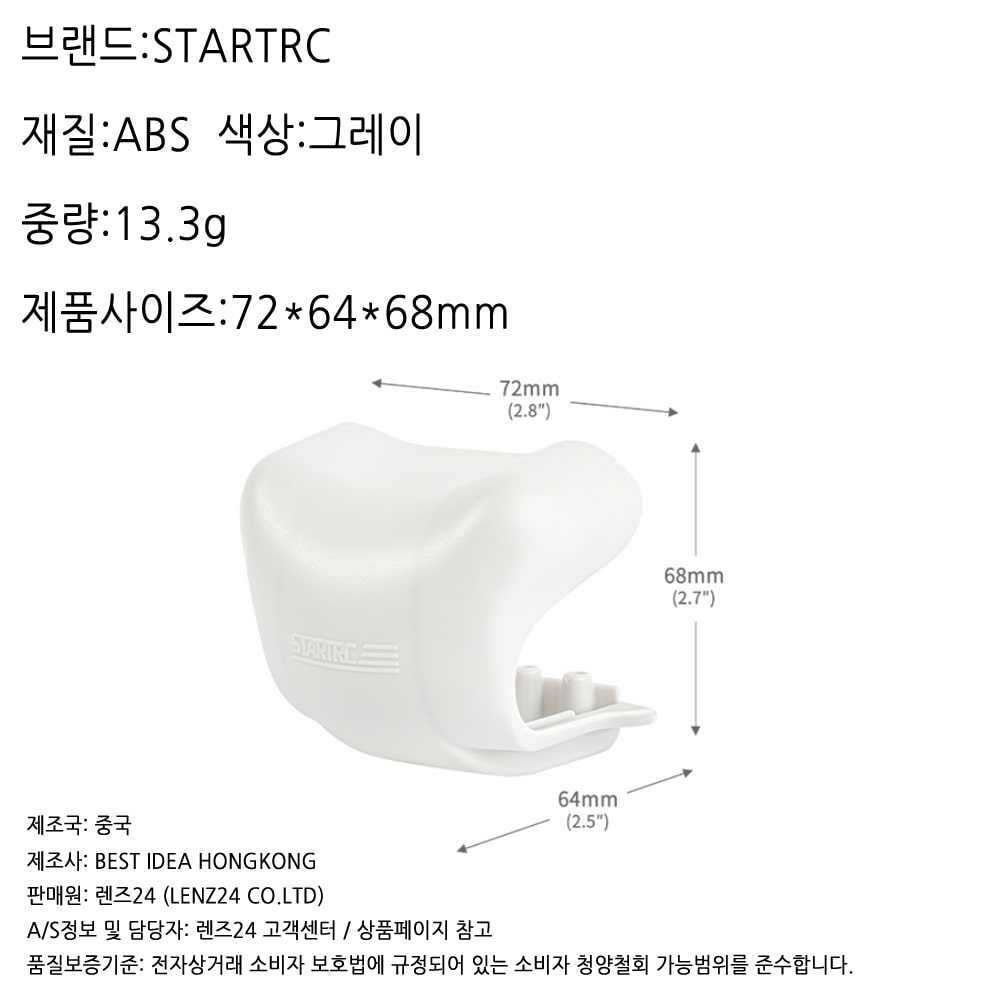 DJI 미니3 프로 Mini3 Pro 렌즈 커버 캡 카메라 보호 STARTRC