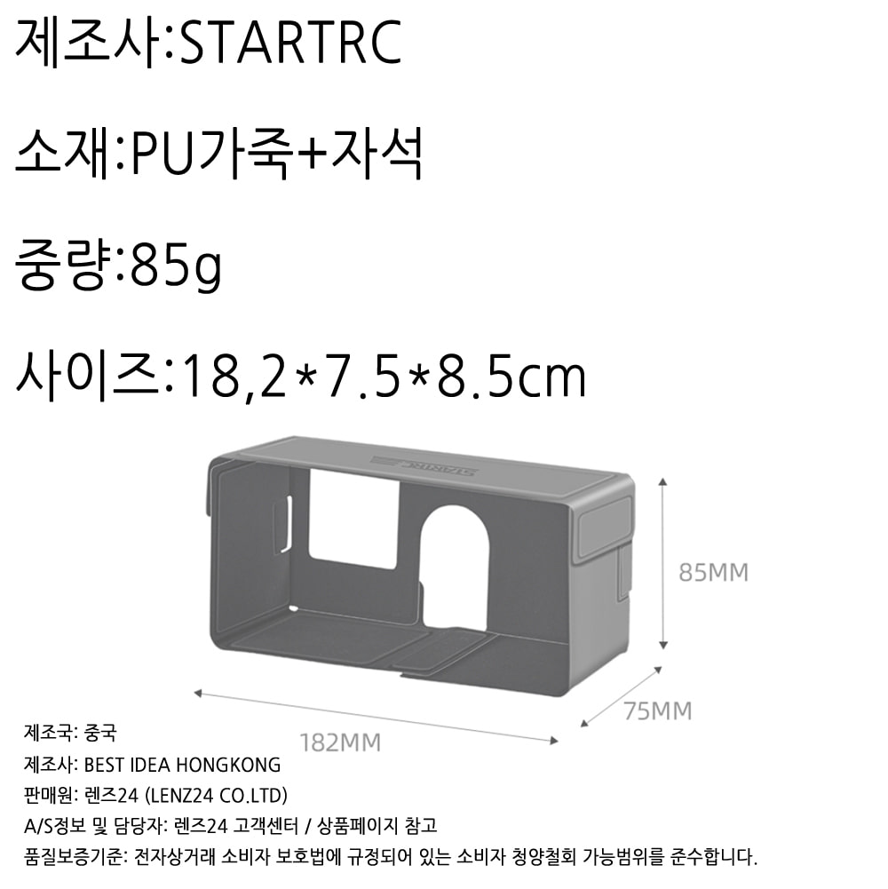 STARTRC DJI 오즈모 모바일 4 5 6 SE 햇빛가리개 선후드 썬쉐이드 가림막 접이식
