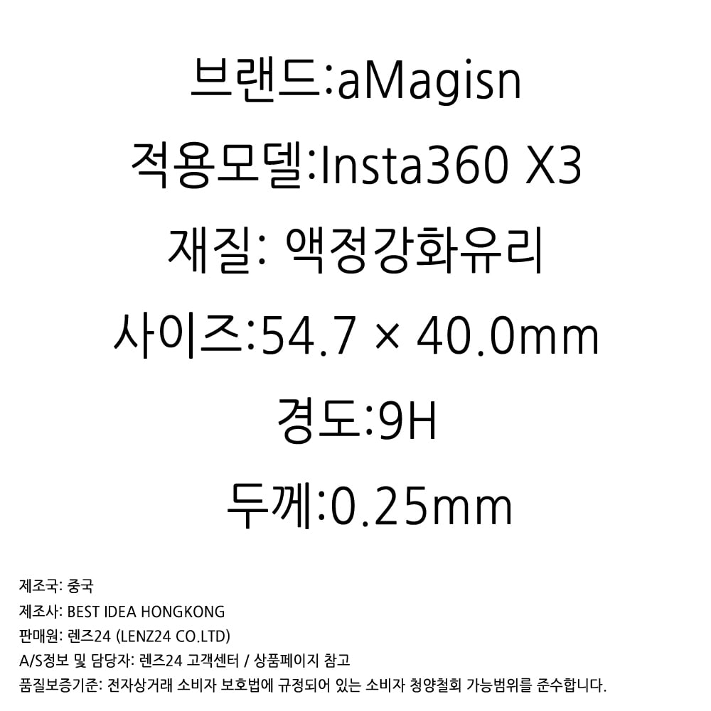 aMagisn 인스타 INSTA 360 X3 액정 스크린 보호 필름 강화 유리 커버 1매