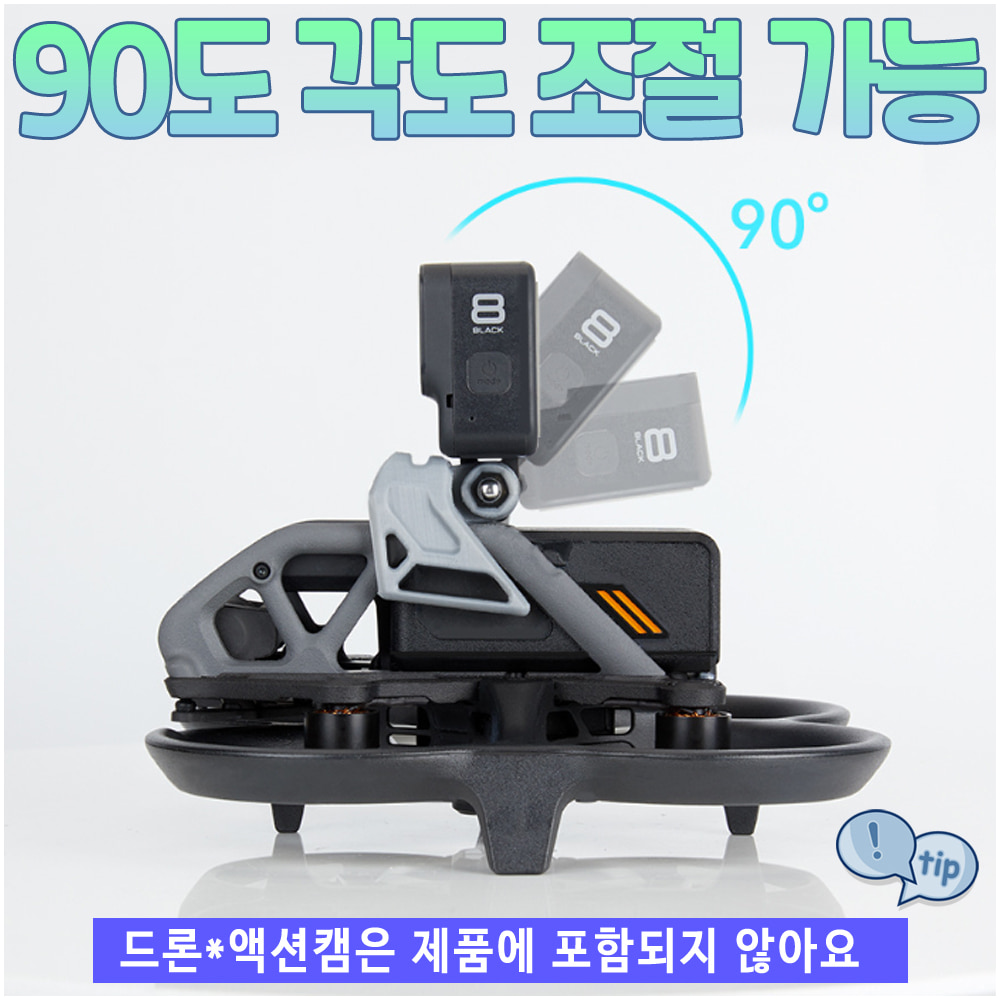 DJI 아바타 고프로 액션캠 마운트 거치대 홀더 브라켓 나사 포함