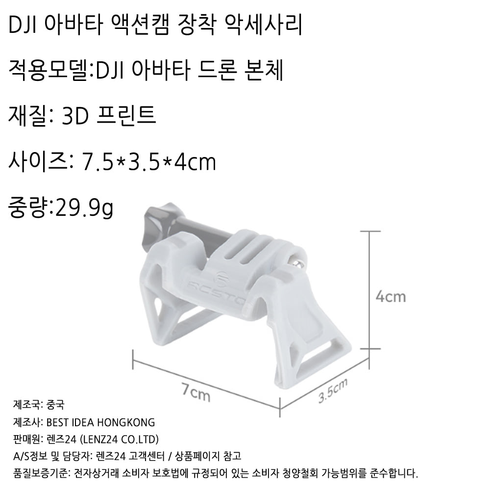 DJI 아바타 고프로 액션캠 마운트 거치대 홀더 브라켓 나사 포함