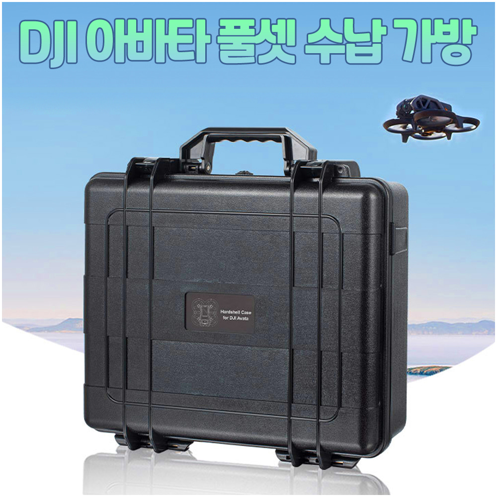 STARTRC DJI 아바타 AVATA 드론 조종기 배터리 고글 악세사리 여행용 풀셋 캐리어 수납 휴대용 가방 하드 케이스