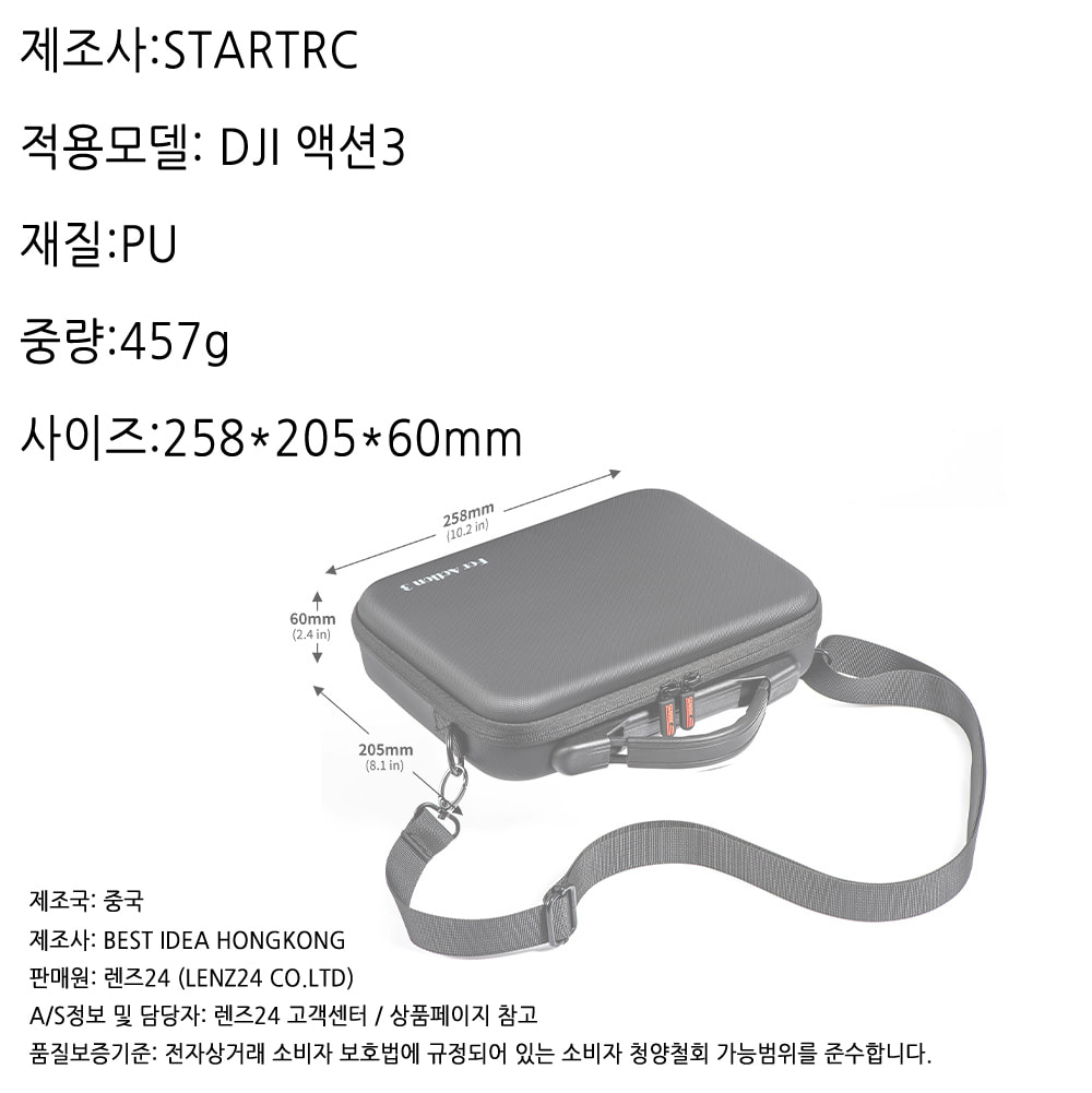 STARTRC DJI 오즈모 액션 3 악세사리 수납 캐리어 보관 숄더백 수납 가방 케이스