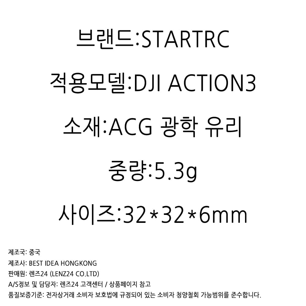STARTRC DJI 액션 ACTION 3 CPL ND 16 32 64 편광 렌즈 광학 유리 필터 4종 세트