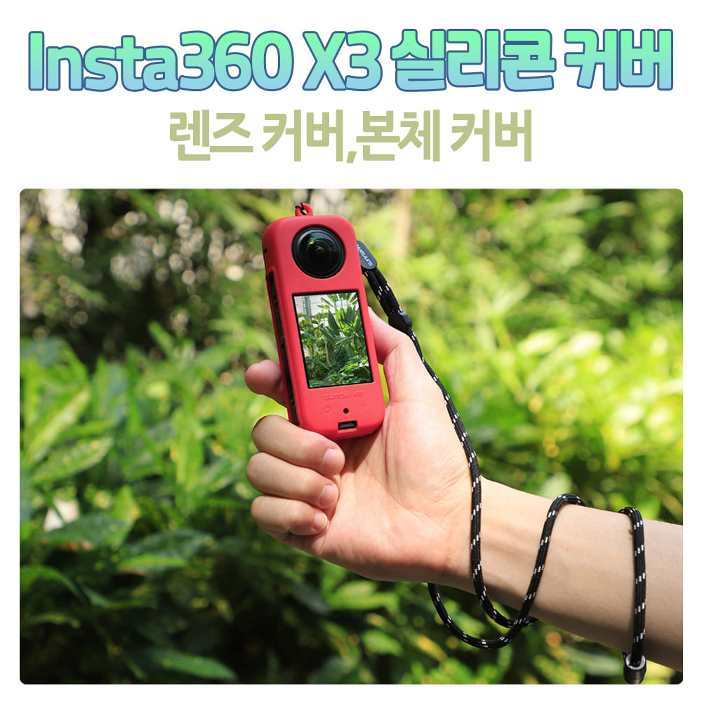 Sunnylife 인스타 INSTA 360 X3 렌즈 본체 실리콘 보호 케이스 커버 손목 넥 끈 스트랩