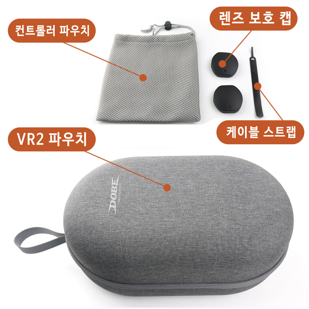 플스5 PS5 VR2 헤드셋 핸들 컨트롤러 케이블 렌즈 보호캡 하드 보관 파우치 케이스 악세사리 가방