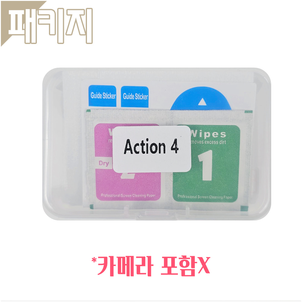 DJI 액션4 ACTION4 전용 렌즈 액정 스크린 보호 필름 강화 유리 커버