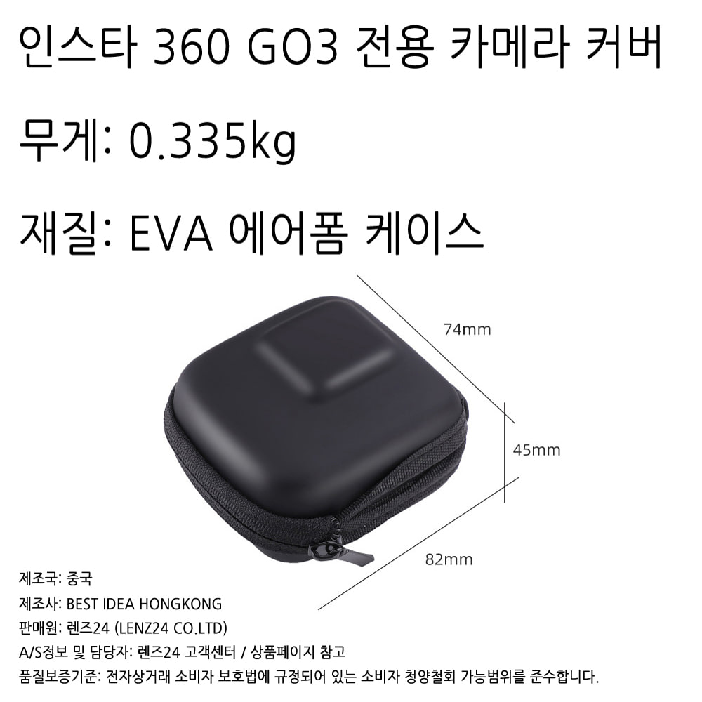 인스타360 GO3 케이스 파우치 커버 에어폼 바디 렌즈 본체 보호