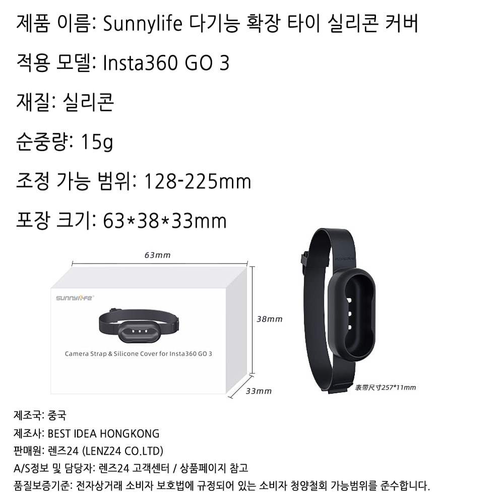인스타360 GO3 손목스트랩 손목밴드 실리콘 보호 커버 케이스 신가격판