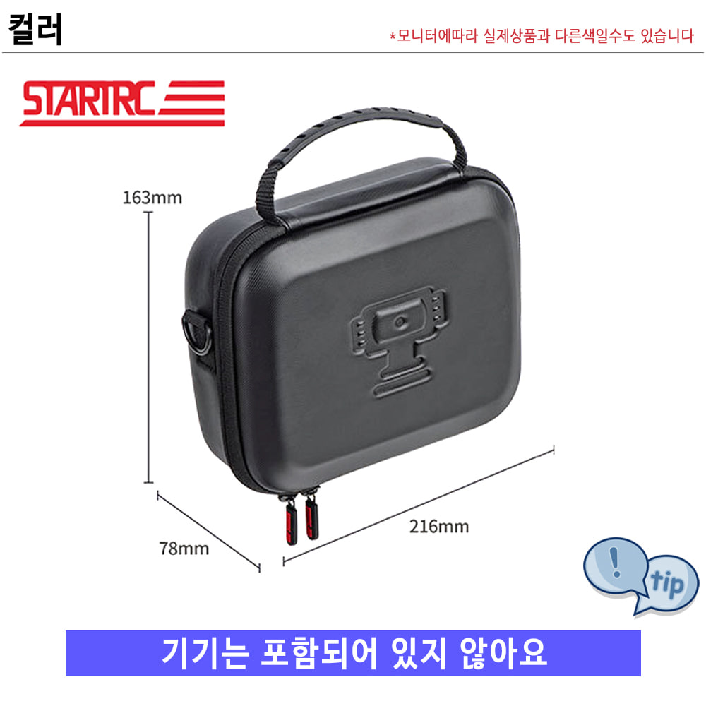 STARTRC DJI 오즈모 포켓3 Osmo Pocket3 가방 케이스 악세사리 숄더백