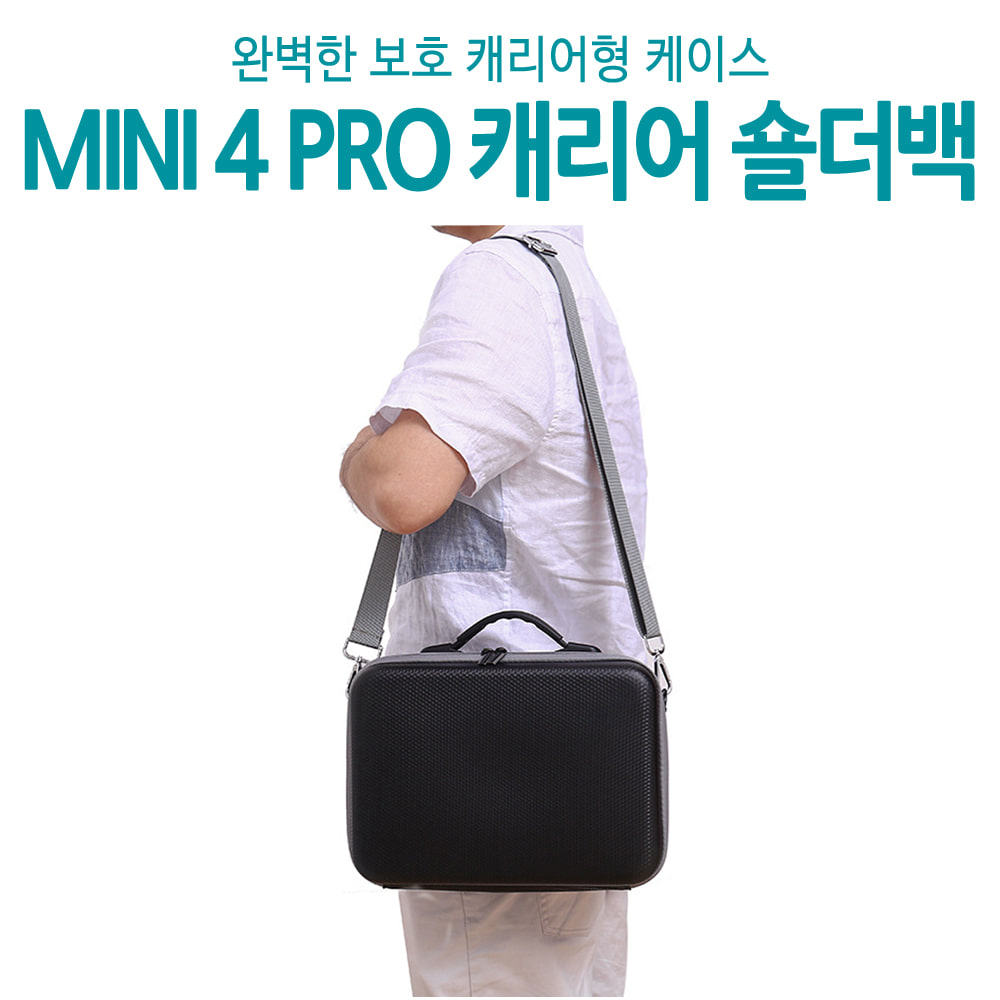 DJI 미니4 프로 가방 케이스 숄더백 조종기 악세사리 수납 블랙
