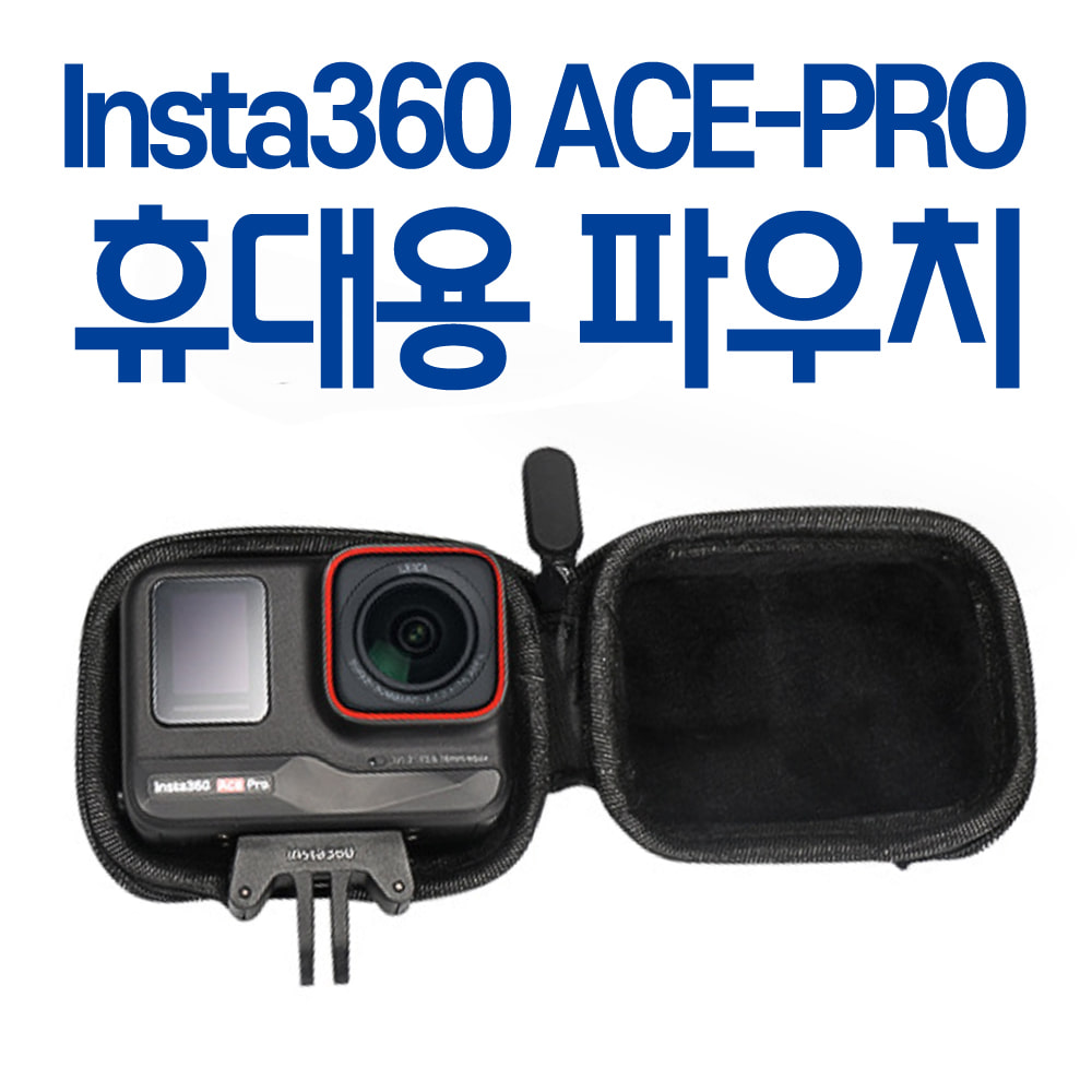 인스타360 에이스 프로 Insta360 Ace Pro 휴대용 파우치 케이스 커버