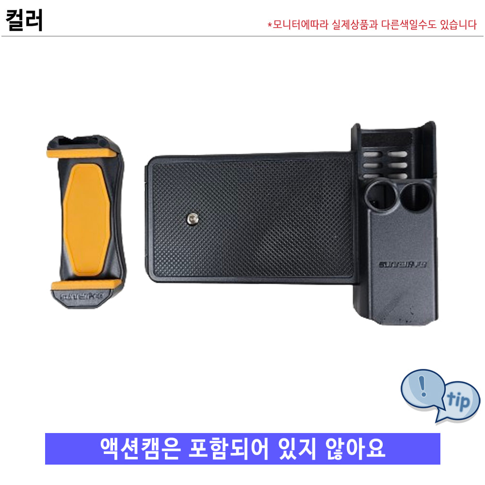 DJI 오즈모 포켓3 Osmo Pocket3 휴대폰 홀더 프레임 확장 커버 케이스 어댑터