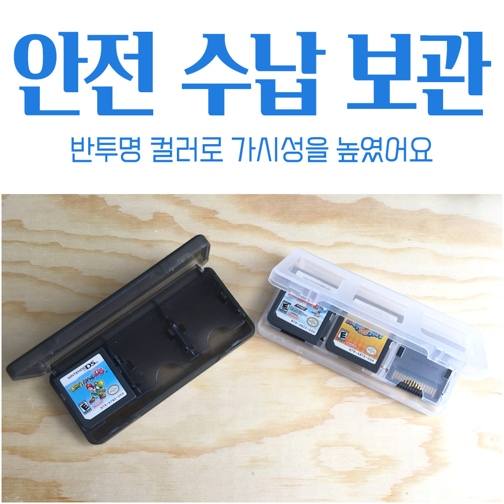 닌텐도 DS 3DS 게임칩 케이스 카드 수납 보관 칸막이형 투명 블랙 6개입