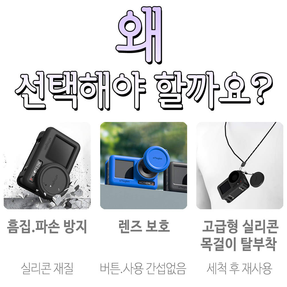 DJI 오즈모 액션 4 3 커버 케이스 실리콘 목걸이 aMagisn