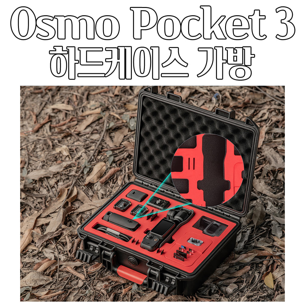 DJI 오즈모 포켓3 Osmo Pocket3 케이스 가방 칸막이형 수납 STARTRC
