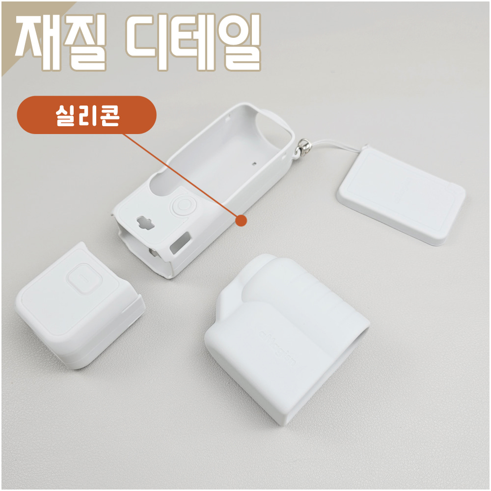 DJI 오즈모포켓3 커버 케이스 실리콘 렌즈 액정 1/4 핸들 보호 aMagisn