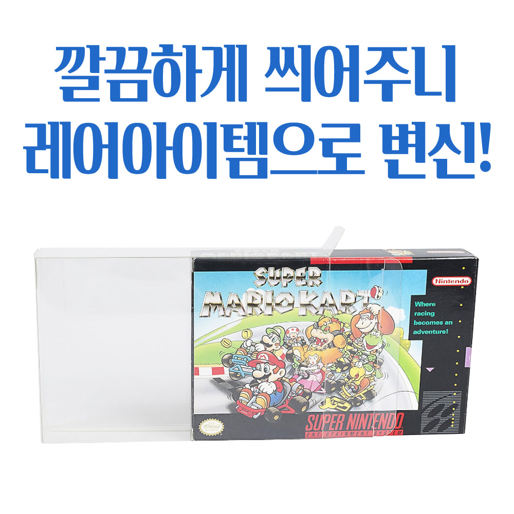 닌텐도64 N64 SNES 프로텍터 소프트 곽 투명케이스 보관 디스플레이 박스 5개입
