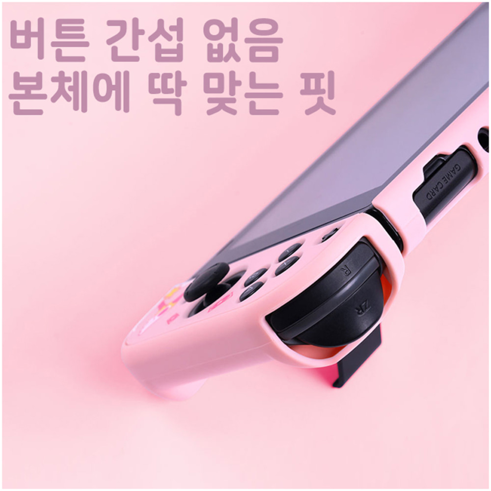 닌텐도 스위치 핑크 날개 귀여운 일러스트 실리콘 풀셋 케이스