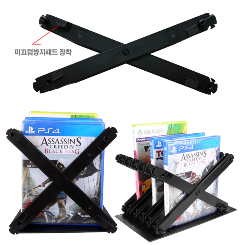 PS4 XBOX 게임 타이틀 수납 철재 접이식 수납장 멀티 스탠드