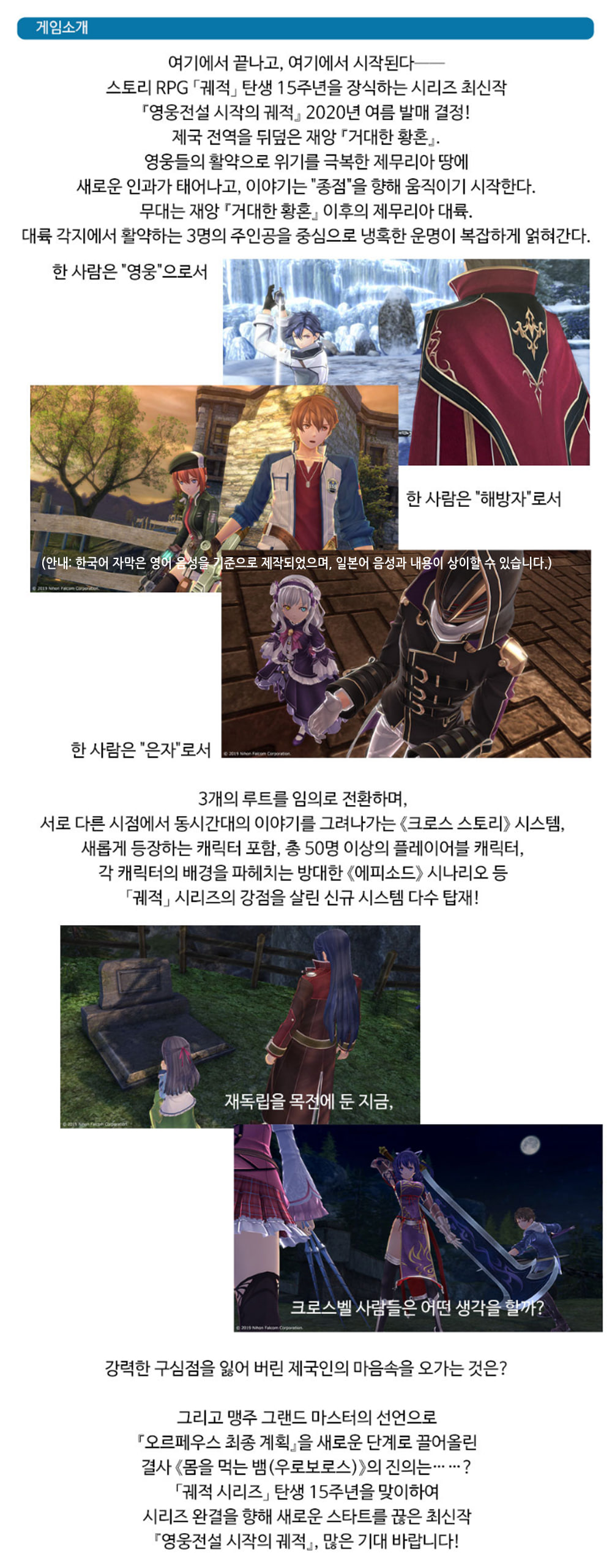 플스 4 PS4 PRO 소니 플레이스테이션 프로 영웅전설 시작의궤적 팔콤 RPG 한글판