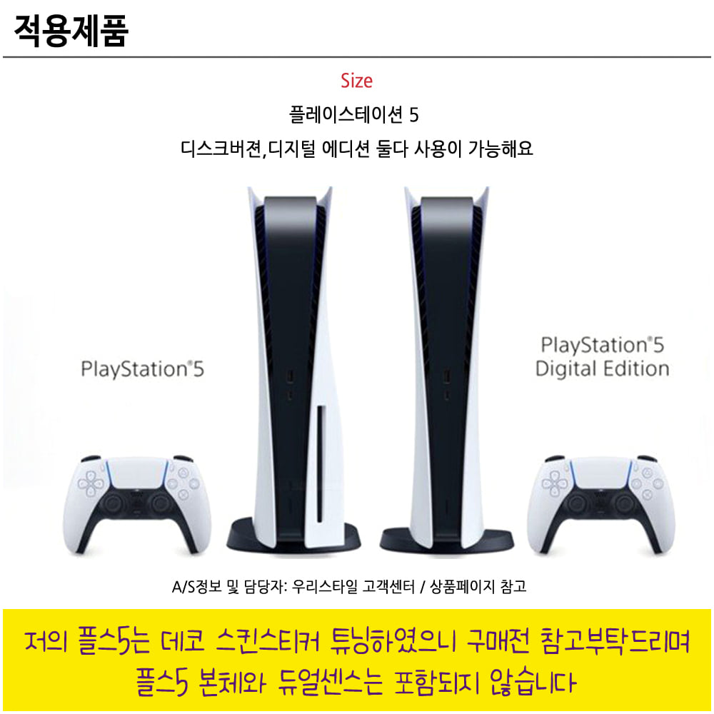 PS 플스 5 아크릴 장식장 디스플레이 전시 진열 투명 커버 상자 보관함