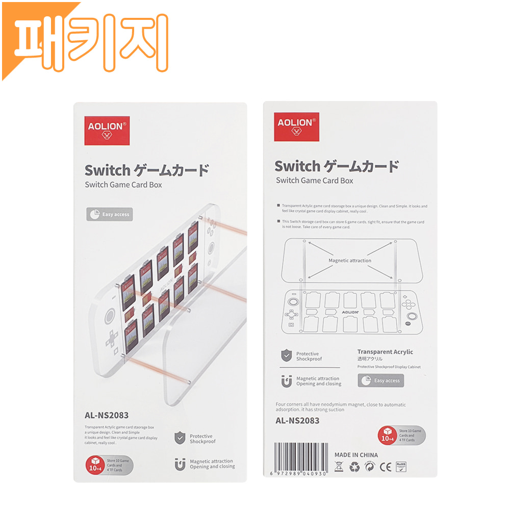 닌텐도 스위치 oled 사각 게임 모양 칩 팩 카드 보관 아크릴 투명 장식 카트리지 커버 케이스