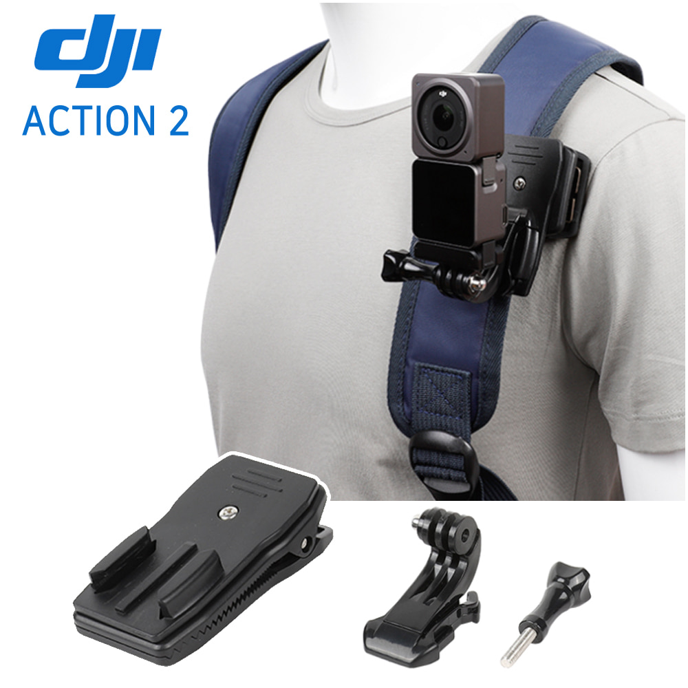 DJI ACTION2 액션2 고프로10 오즈모 액션캠 360도 배낭 백팩 집게형 스트랩 마운트 클립 거치대