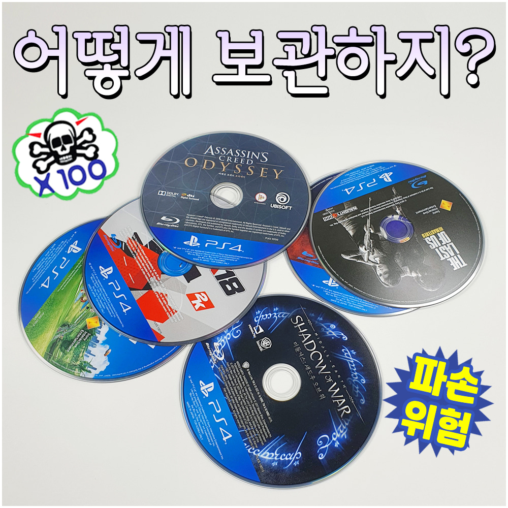PS4 PS5 공케이스 게임CD케이스 디스크 타이틀 블루레이 CD DVD 보관 수납