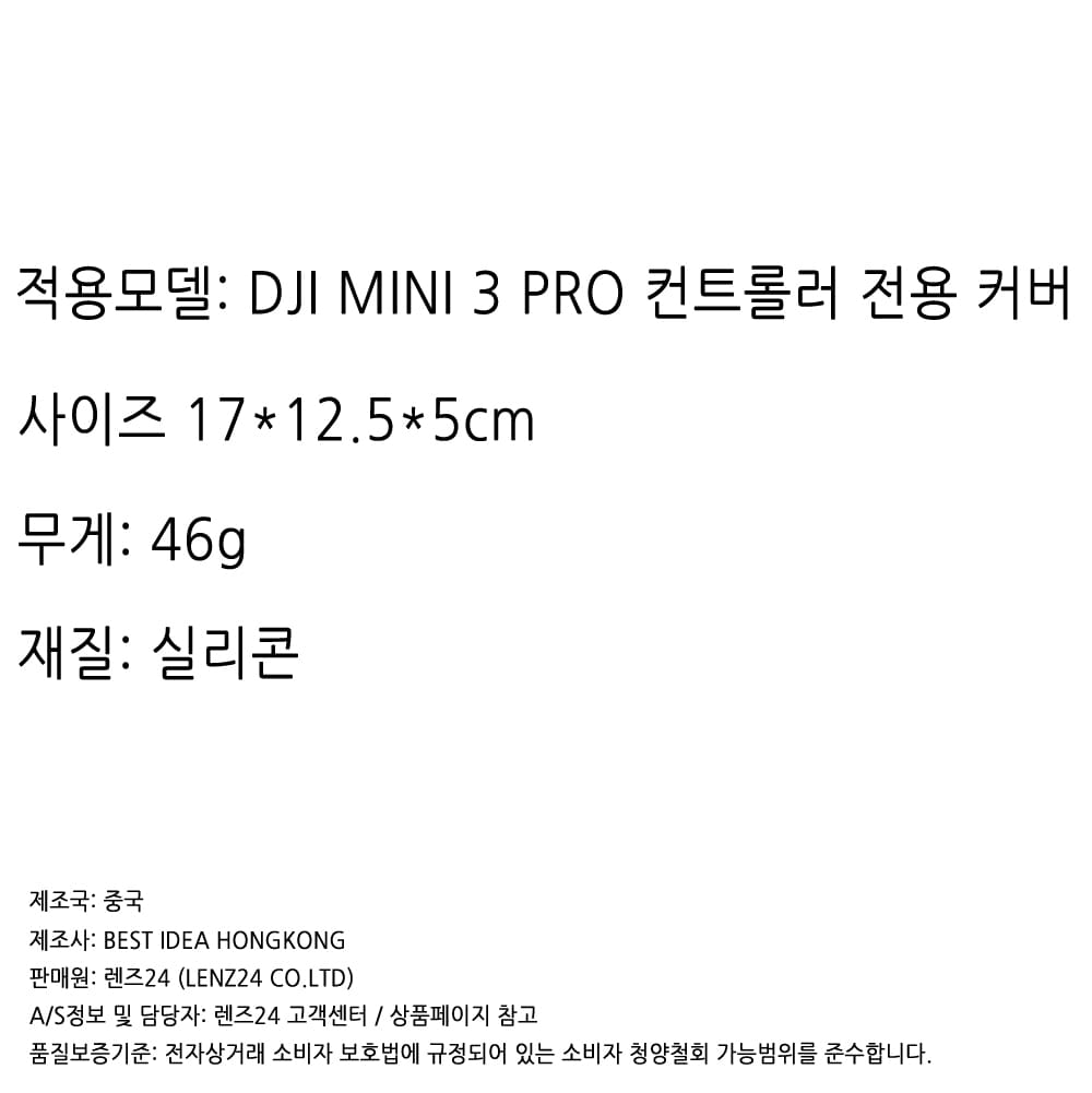 DJI 매빅미니3 프로 MINI3 PRO 드론 스마트 조종기 RC 모니터 리모컨 실리콘 보호 커버 케이스