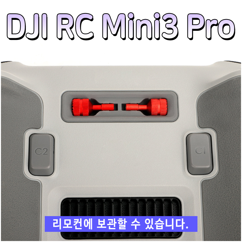 DJI 매빅미니3 프로 MINI3 PRO 드론 스마트 조종기 RC 모니터 리모컨 메탈 조이스틱 스틱 레버 그립