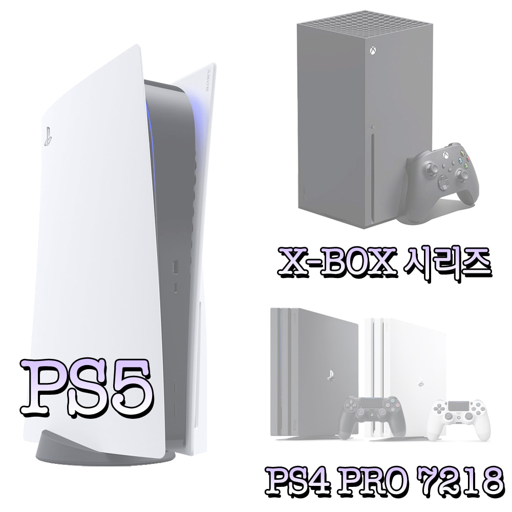 PS2 PS3 PS4 PS5 전원케이블 220V 전원선 전기선 8자 엑스박스 호환