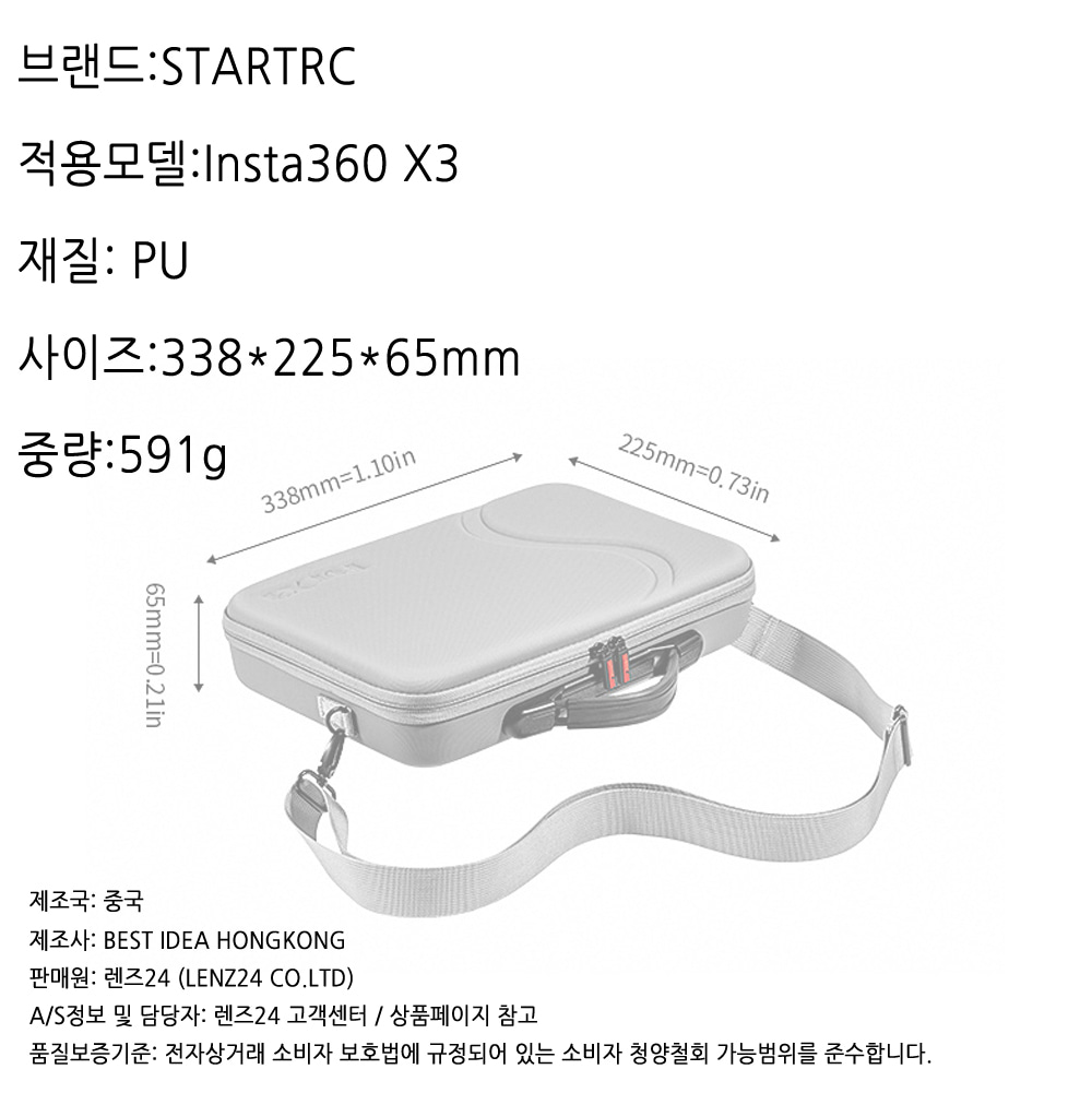 STARTRC 인스타 INSTA 360 X3 악세사리 여행용 풀셋 EVA 수납 휴대용 가방 하드 케이스 어깨끈