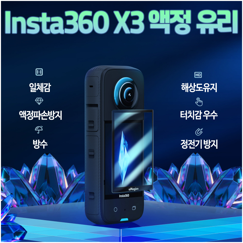 aMagisn 인스타 INSTA 360 X3 액정 스크린 보호 필름 강화 유리 커버 1매