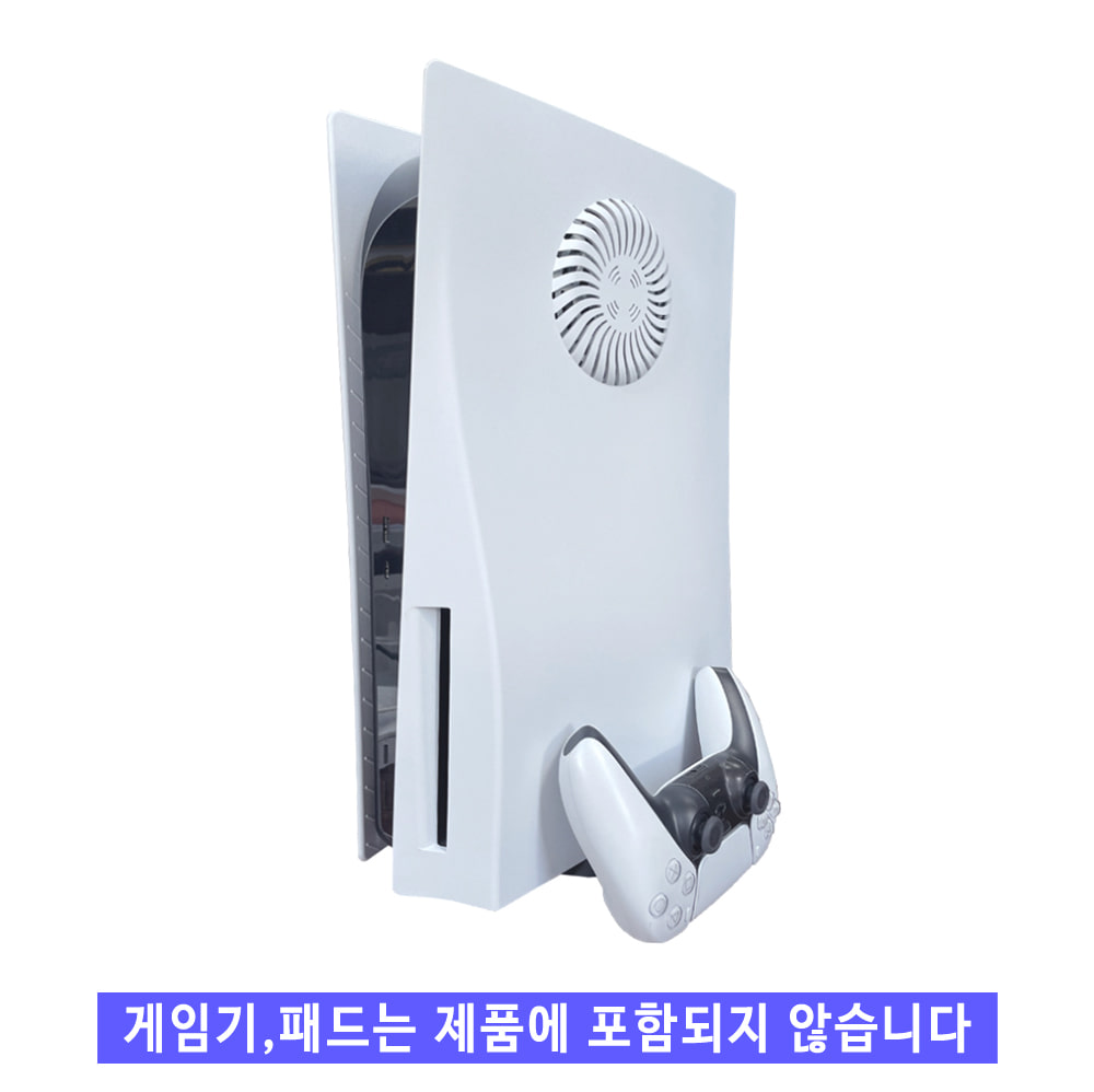 PS5 콘솔커버 케이스 플레이트 쉘 통풍 타공 발열방지 플스5 디스크 본체 하우징 2세대