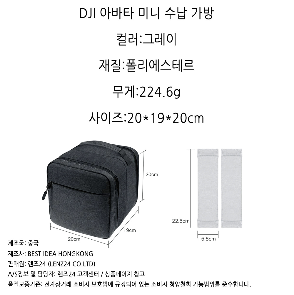 DJI 아바타1 아바타2 가방 파우치 조종기 배터리 고글 모션컨트롤러 수납 패브릭 2단