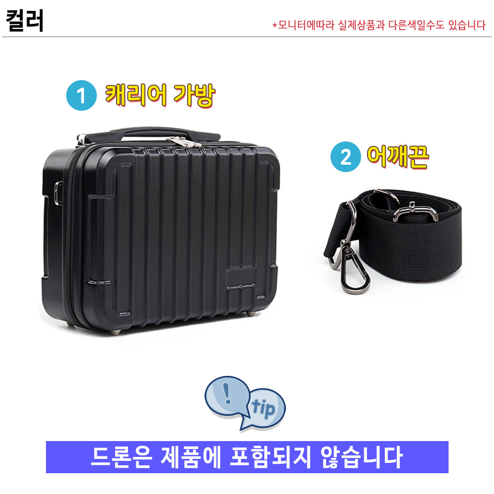 DJI 매빅미니3 프로 MINI3 PRO 악세사리 수납 배터리 조종기 보관 하드 케이스 캐리어 가방