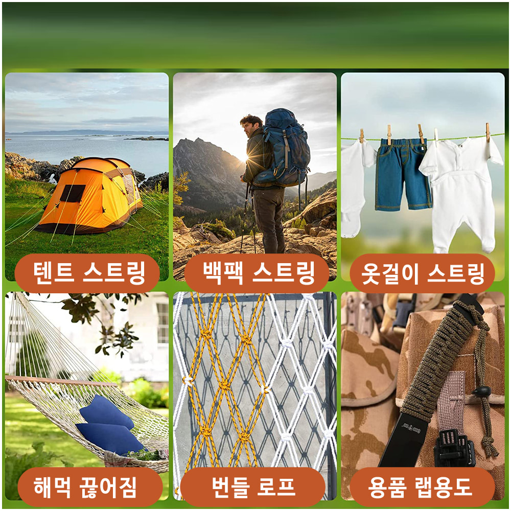 2종 두께 5m 빛반사 나일론 캠핑 텐트 방수포 야외 캠프 낚시 빨랫줄 형광 녹색 스트링 로프 끈
