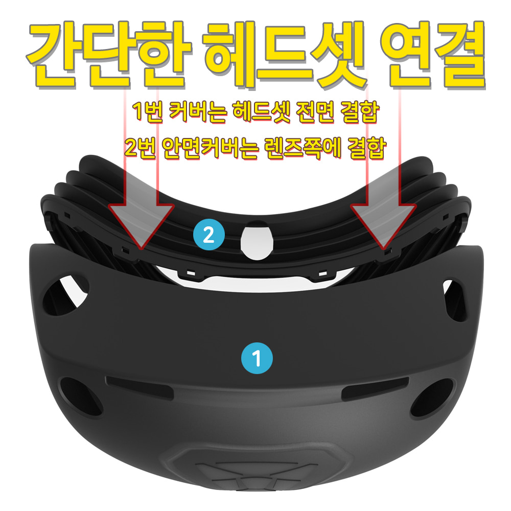 PS VR2 헤드셋 커버 케이스 안면 앞 폼 실리콘 땀 오염 방지 핸들 캡 3종 셋트