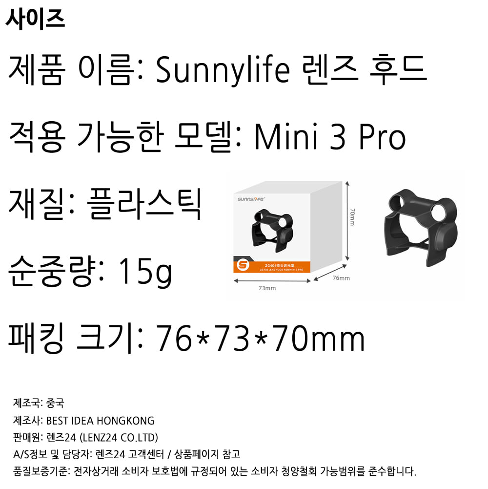 Sunnylife DJI 미니3 프로 빛차단 눈부심 방지 햇빛 가리개 카메라 렌즈 짐벌 센서 보호 캡 가드 커버 케이스