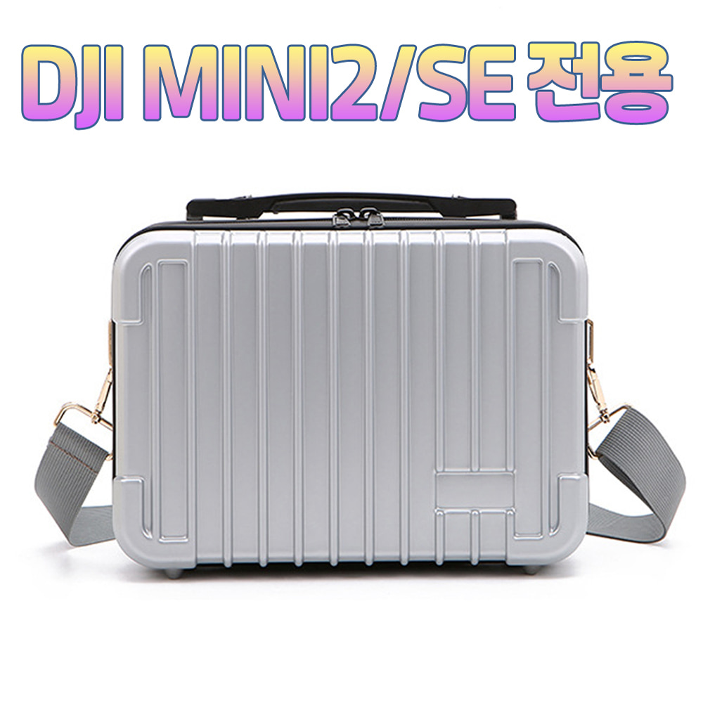 DJI 매빅미니2 MINI2 SE 드론 조종기 배터리 악세사리 휴대 수납 보호 가방 하드 캐리어 케이스