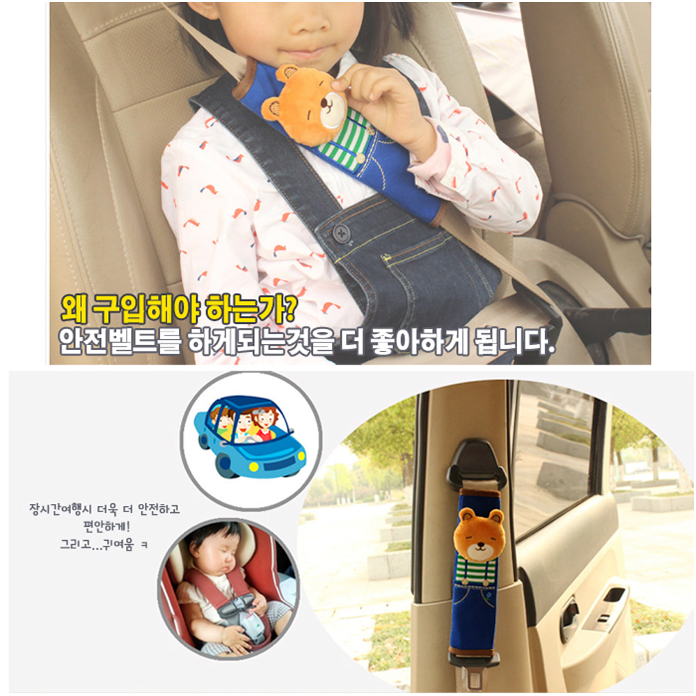 닉트로 차량용 어린이 유아 안전벨트 동물 인형 캐릭터 가드 어깨 쿠션 커버 쓸림방지