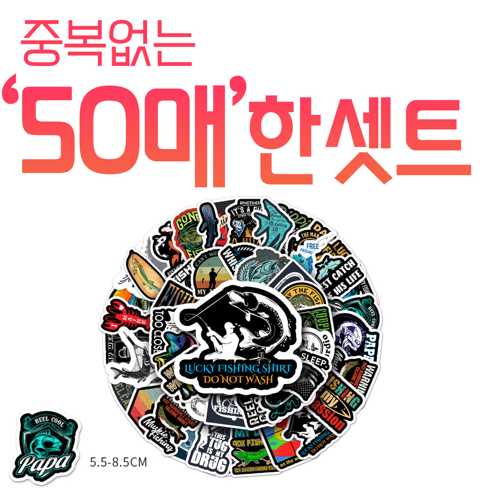 덕지샵 50장 낚시 바다 물고기 피쉬 캐리어 캠핑 노트북 아이패드 스티커