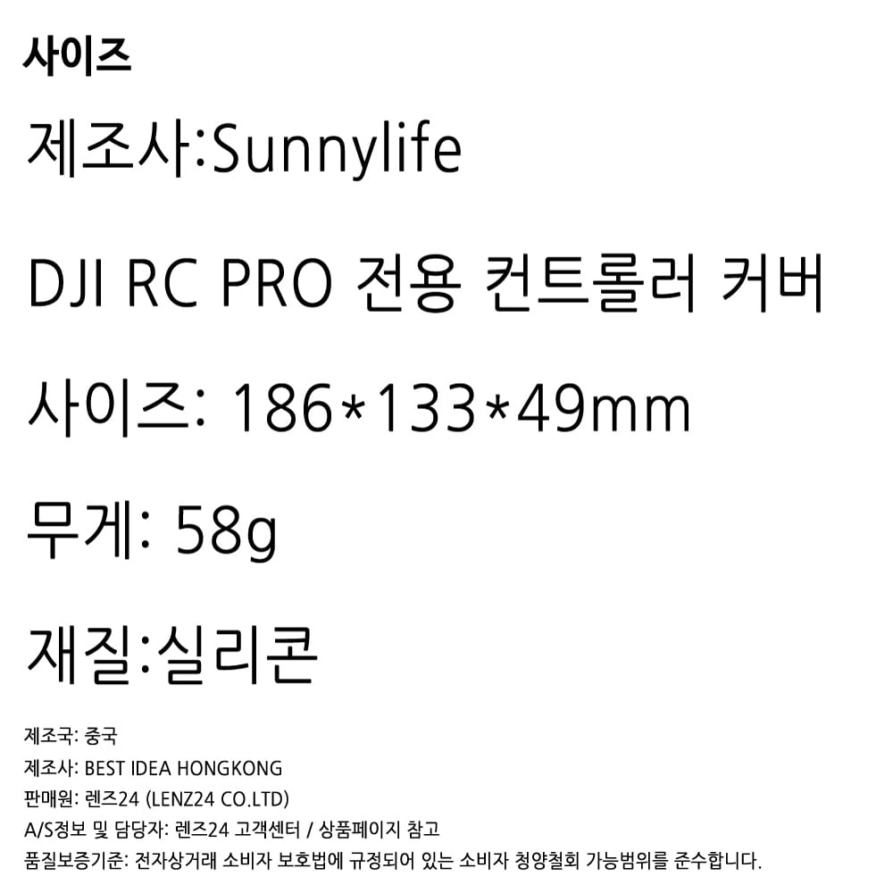DJI RC PRO 조종기 커버 케이스 실리콘 보호 Sunnylife