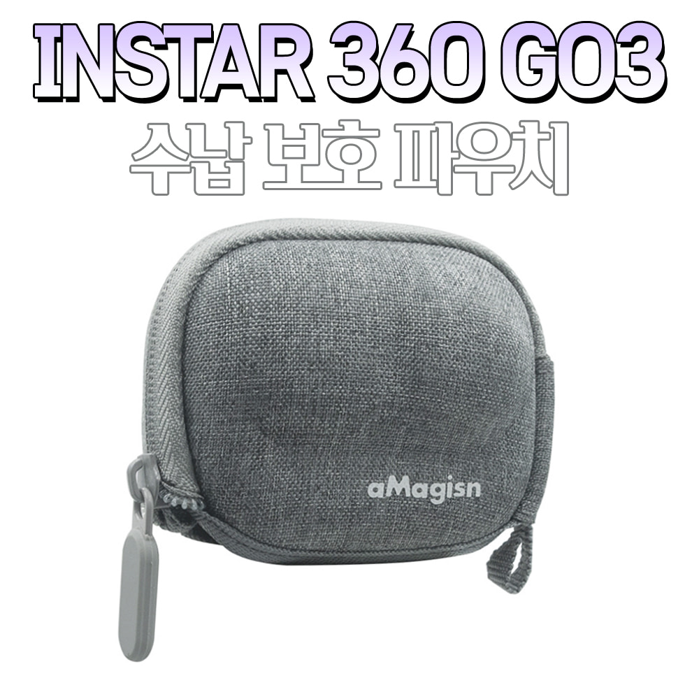 인스타360 GO3 케이스 파우치 휴대용 수납 미니 커버 aMagisn